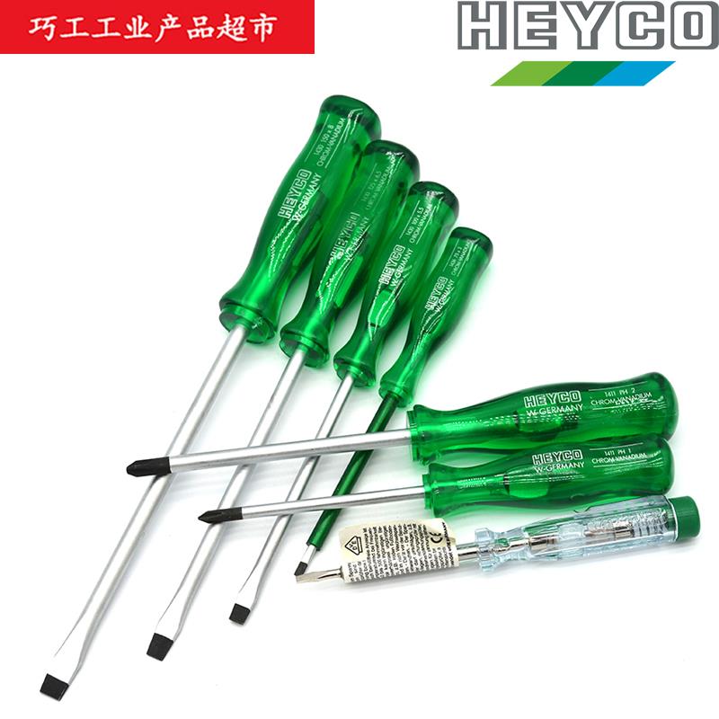 德国HEYCO TOOLS进口1452七件一字十字螺丝批改锥起子测电笔组合