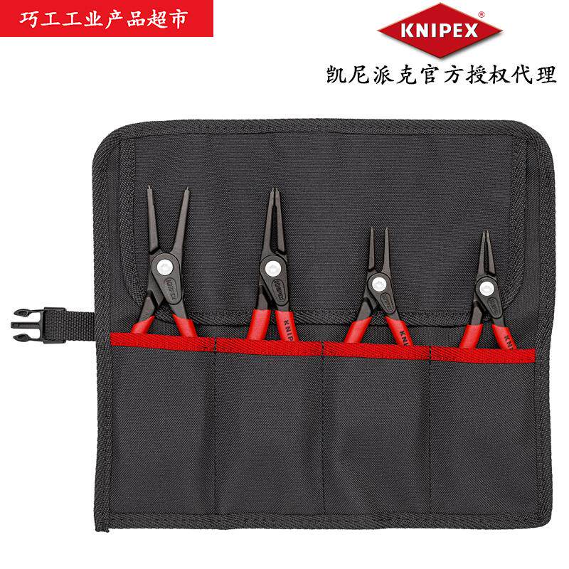 KNIPEX凯尼派克德国原装进口精密卡簧钳4件001957组00 19 57 V01