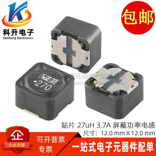 WE 744770127 进口贴片WE-PD 1280 27uH 3.7A  一体成型 功率电感