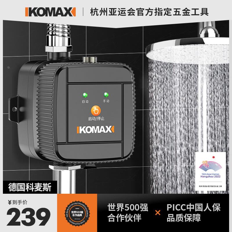 增压泵家用全自动太阳能热水器专用全屋自来水小型加压泵静音水泵