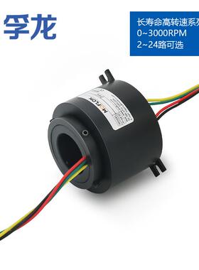 长寿命高转速滑环集电环汇流环集流环高速旋转0-3000RPM,2~24路