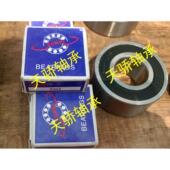 4312ATN9 哈尔滨轴承 TJU轴承 130 双列角接触球轴承