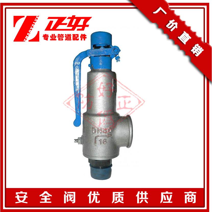 A28W/H-16C丝口安全阀 锅炉储气罐弹簧全启式蒸汽安全阀包检通过