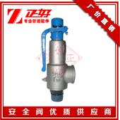 锅炉储气罐弹簧全启式 16C丝口安全阀 蒸汽安全阀包检通过 A28W
