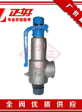 A28W/H-16C丝口安全阀 锅炉储气罐弹簧全启式蒸汽安全阀包检通过