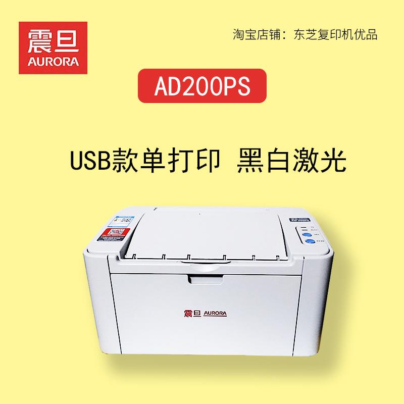 震旦AD200PS打印机单打印黑白激光A4家用办公作业网课打印机