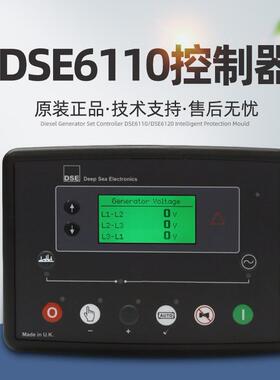 英国深海控制器DSE6110液晶显示屏DSE6120MKII柴油发电机组保护屏