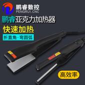 加热折弧弯器发光字折弯机塑PVC板加热折弧弯器围边灯箱亚克力