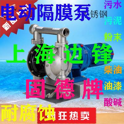 DBY3-15电动隔膜泵杂质泵污水泵污水处理化工泵光油泵印刷