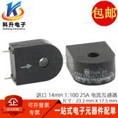 14MH 进口 100 精密大电流互感器电流感应变压器 CST306 25A