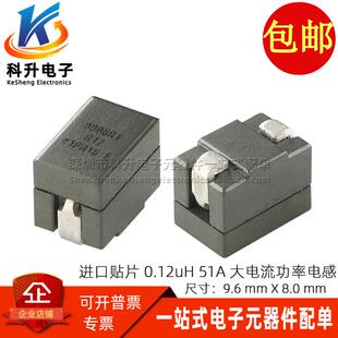 51A大电流磁屏蔽功率电感 R进口贴片一体成型0.12UH FP0906R1 R12