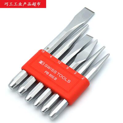 瑞士PB SWISS TOOLS凿子锥形冲定位冲打孔打眼冲6件组套装850.BL