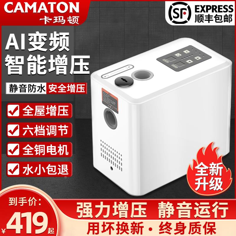 变频恒压增压泵家用全自动静音全屋抽自来水管道热水器加压自吸泵