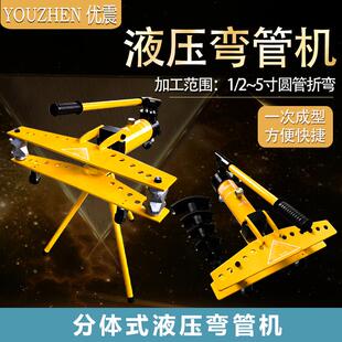 德工液压弯管机SWG 1电动钢管弯管器1寸2寸3寸4寸手动液压弯管机