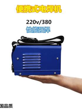 德国小型电焊机便携式家用220v伏单相两项315双电压接悍旱机