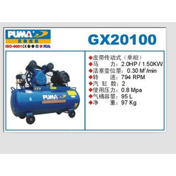 巨霸puma皮带式空压机GX1090/GX20100传动空压机/气泵/空气压缩机