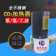 二氧化碳电加热器管道加热器铝恒温加热阀氧气氢气防结霜电加热