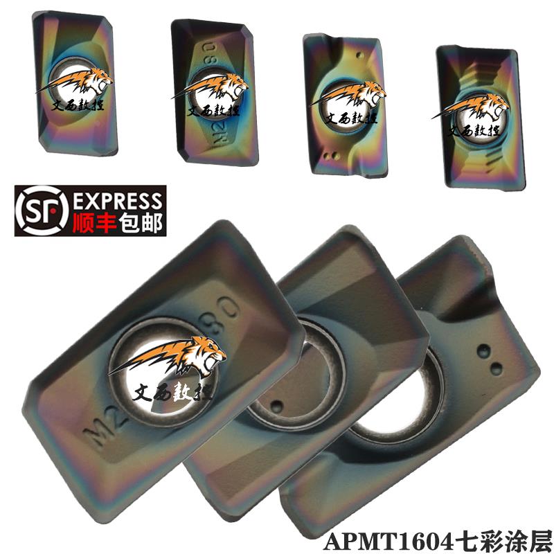 泰格七彩淬火1135/1604刀盘铣刀片APMT1604PDR钢件不锈钢淬火包邮