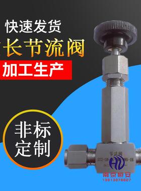 BQ13ZK-160P穿板安装截止阀针型亲流量调节阀卡套节流阀加长杆