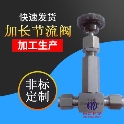 BQ13ZK-160P穿板安装截止阀针型亲流量调节阀卡套节流阀加长杆