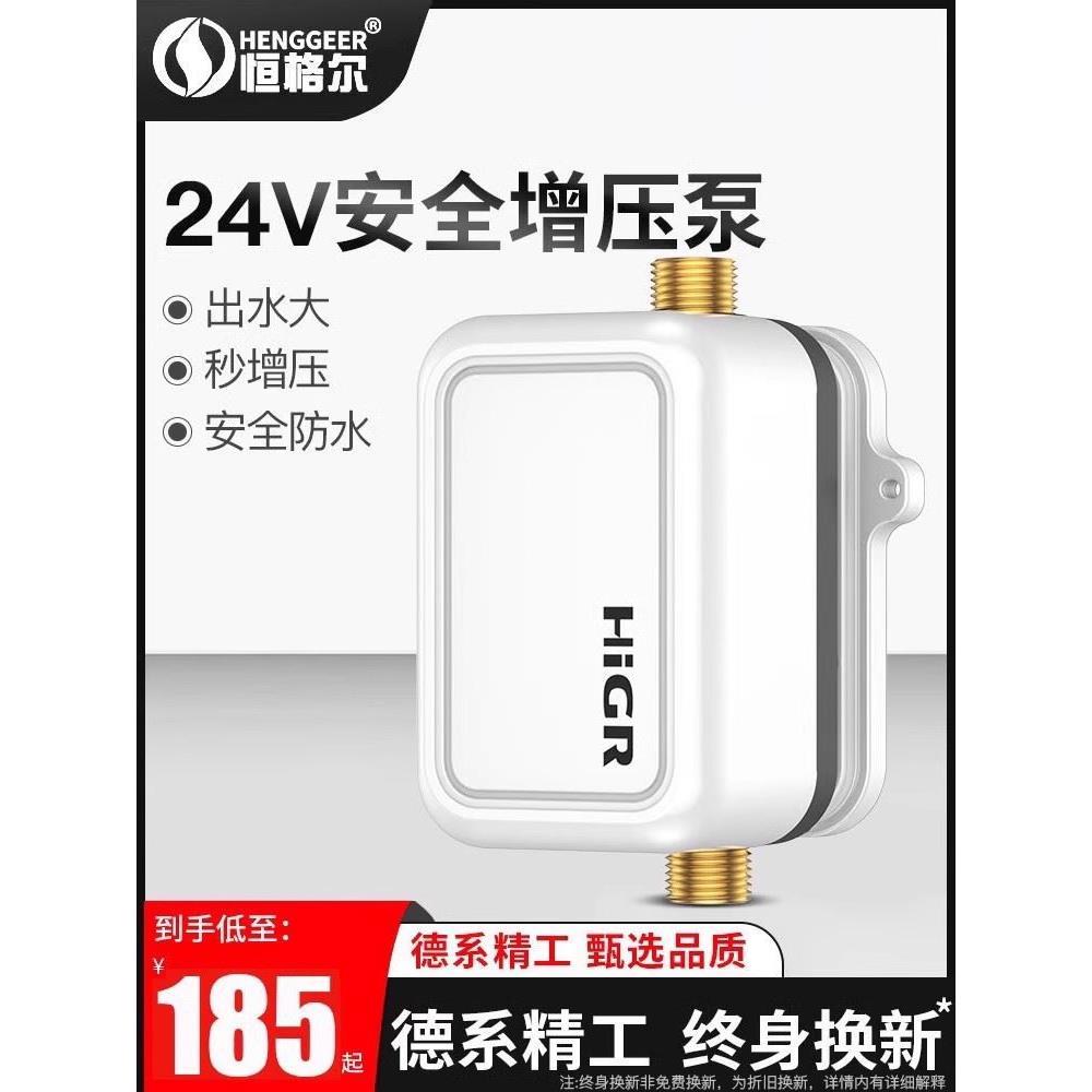 增压泵家用全自动增压太阳能热水器自来水管道加压泵24V小型水泵