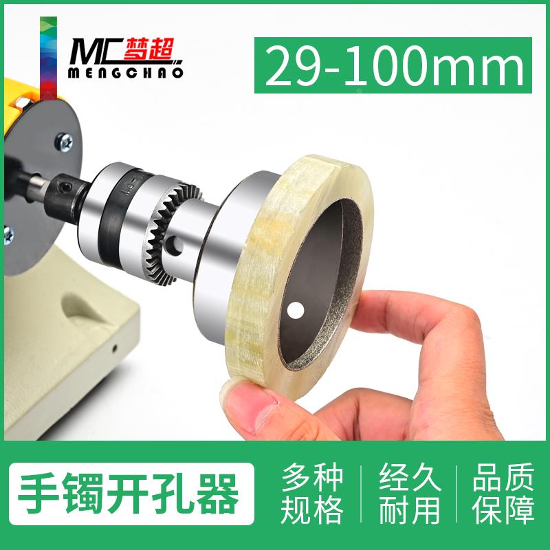 细砂薄壁修圆器金刚砂玻璃开孔器陶瓷玉石戒指琥珀手镯取芯打磨