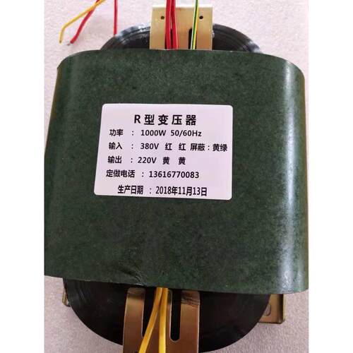 定做R型变压器 R1000 1000VA 380V转220V 220V转220V 隔离变压器
