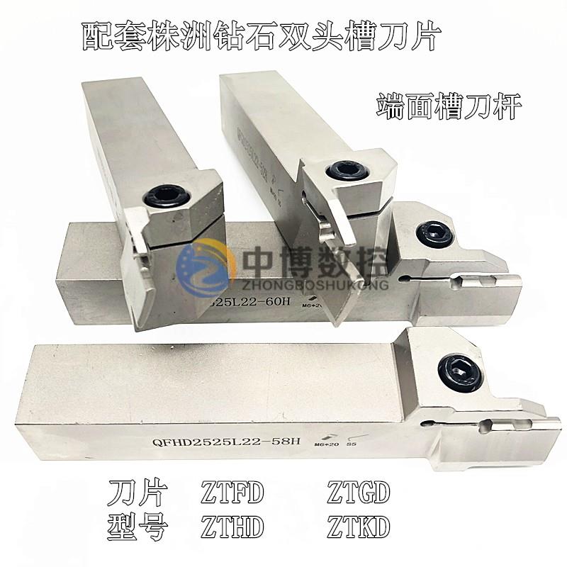 株洲端面切槽刀杆圆弧割刀QFFD2525L17 QFGD QFHD2525L22 QFKD