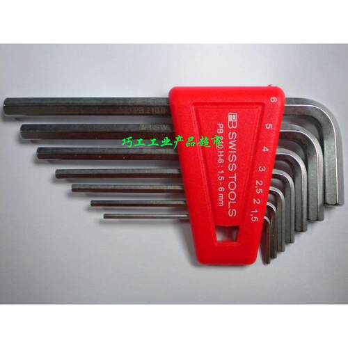 瑞士PB SWISS TOOLS公制平头内六角匙扳手套装1.5-6mm组合210.H-6