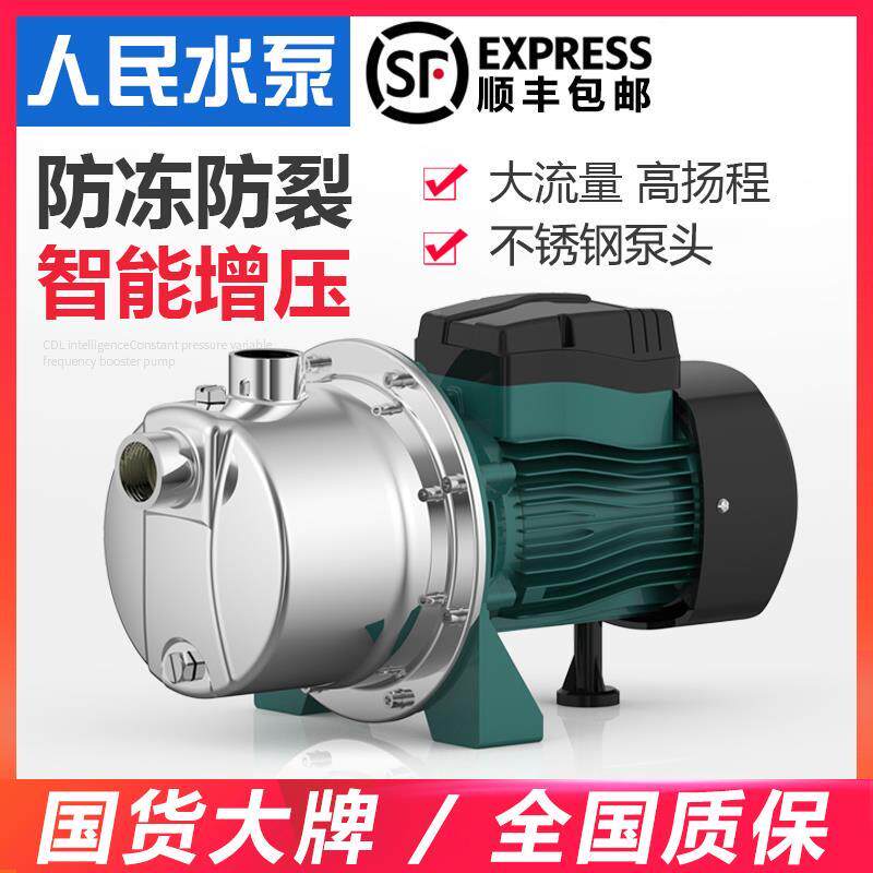 不锈钢喷射泵水压增压泵小型家用水泵全自动自吸泵井水抽水泵