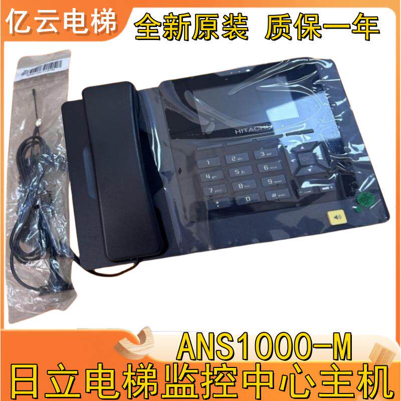 日立电梯监控中心主机电话ANS1000-M监控中心分线ANS1000-HUB电源