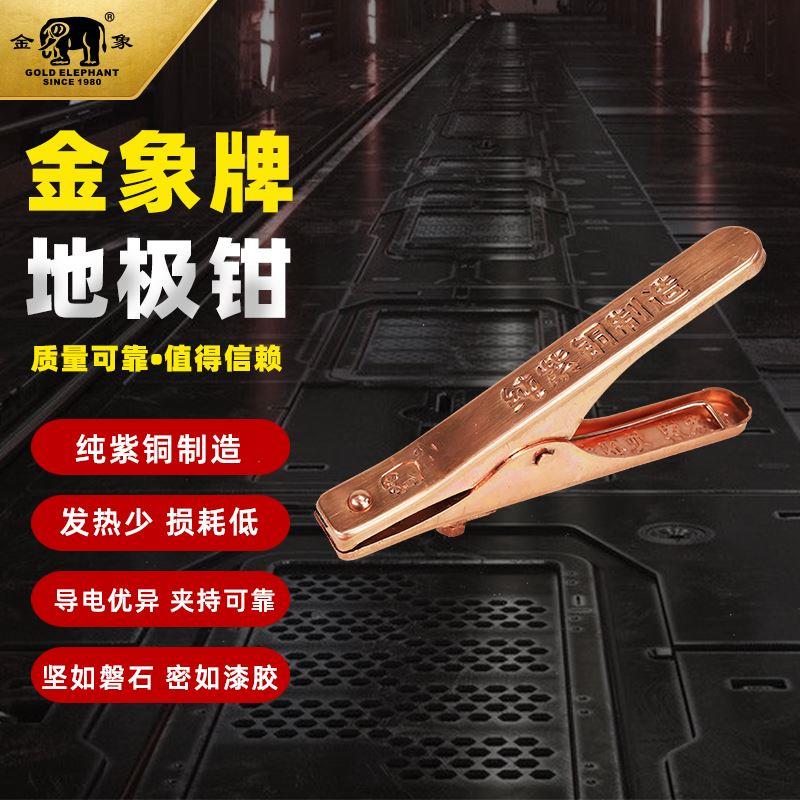 牌电焊机500A全铜纯铜焊把钳电焊夹地线夹接地夹电焊钳迷你