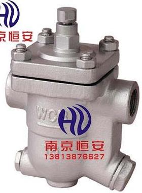 CS11W自由浮球式蒸汽疏水阀高温铸钢 不锈钢疏水阀DN15 DN20 DN25