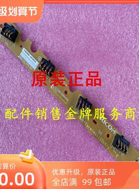 全新原装 理光 C240DN粉盒触点 C242 C252SF C250 C261硒鼓触点