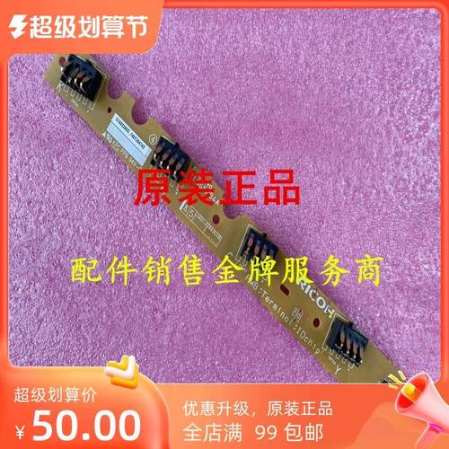 全新原装 理光 C240DN粉盒触点 C242 C252SF C250 C261硒鼓触点