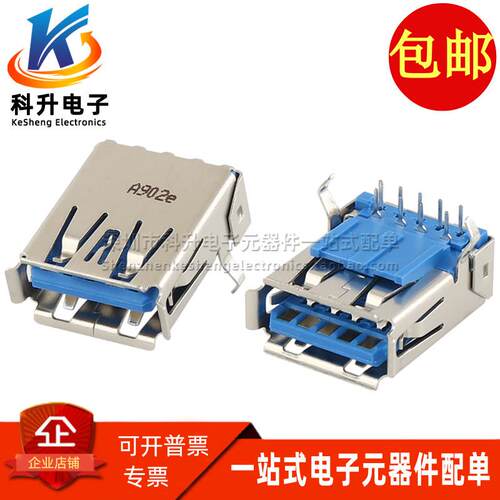 UEA1112C-4HK1-4H 富士康单层 USB3.0母座A型蓝胶 9P插座接口尾插