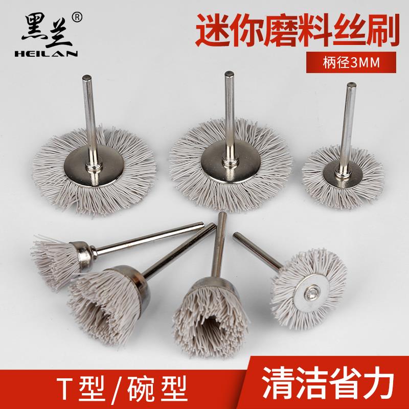 磨料丝迷你刷 尼龙刷木雕根雕凹槽抛光磨头3mm打磨料丝磨花头