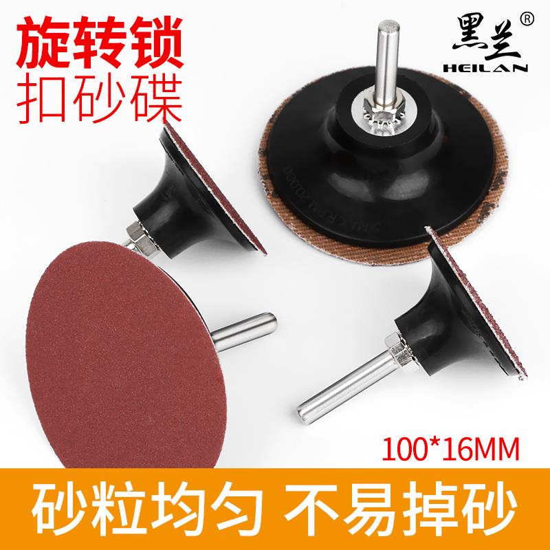 旋转锁扣砂碟2寸/3寸转聚砂碟气动机抛光片纽扣轮砂布轮50mm/75mm