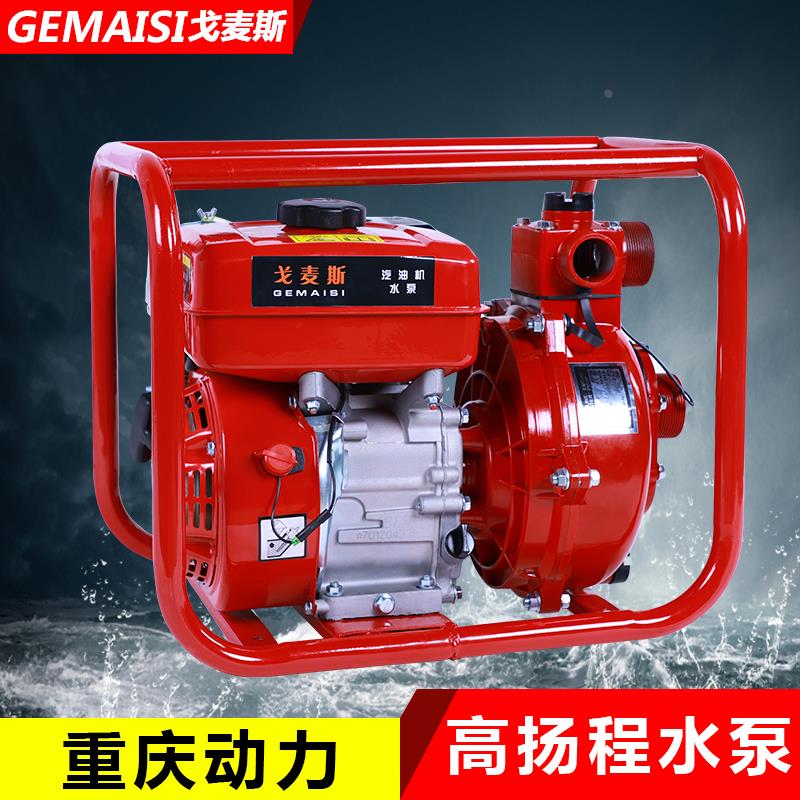 汽油机水泵2寸高压扬程3寸农业用灌溉4寸消防自吸柴油离心抽水机
