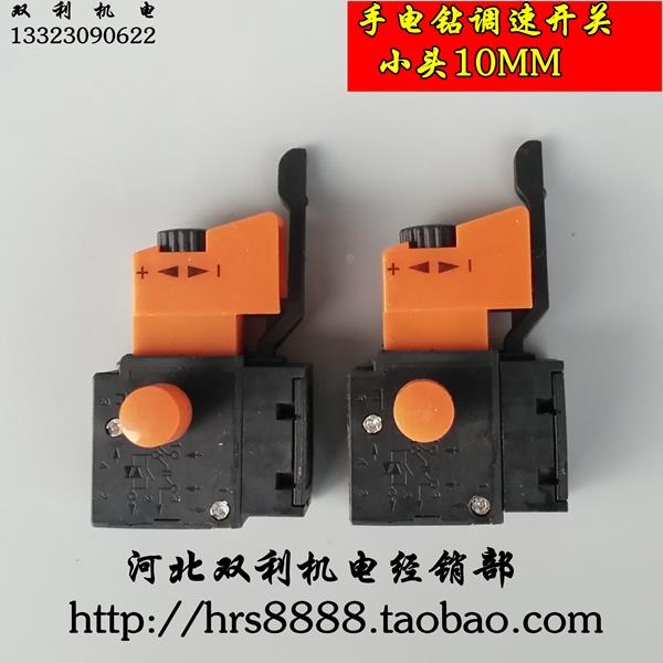 手电钻调速开关配件正反转无级变速FA2-6/BEK改装250v6A