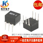 350MHZ 0.2 4隔离进口RF射频信号变压器 直插DIP6脚 代替