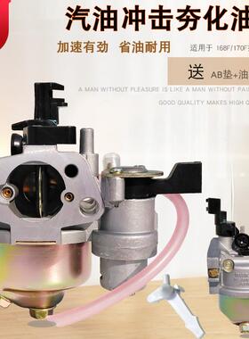 汽油机配件168F 170F GX160 P19建筑工地打夯机冲击夯华益化油器