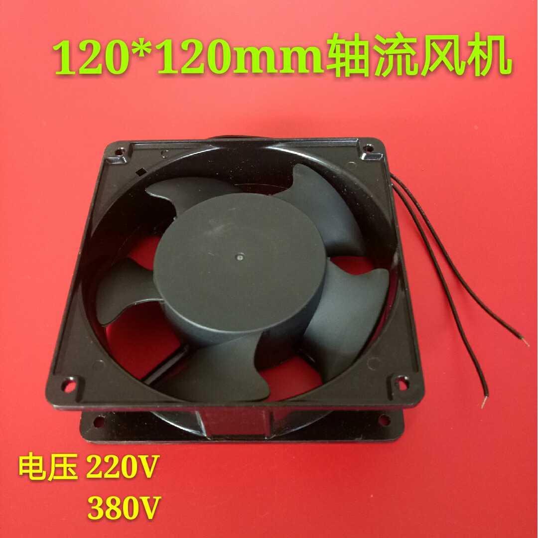 电焊机轴流风机120 150 380v220V工业散热小风扇12v24v塑壳风机