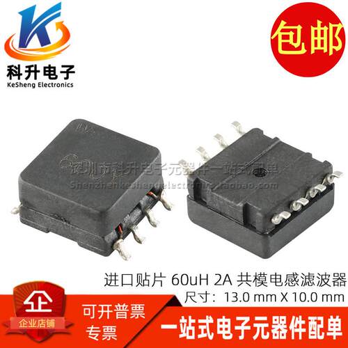 744206 丝印 WE600Y 进口贴片 60UH 2A 500V共模电感滤波器扼流圈