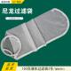 尼龙过滤网袋孔径500至10目锦纶过滤袋2号规格180mm7寸内塑料圈口