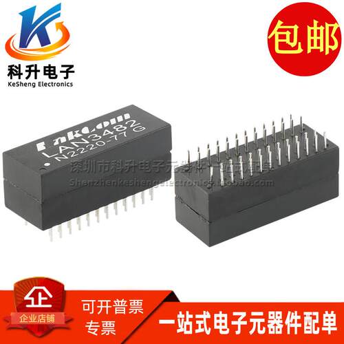 LAN3482 DIP48 全新插件双口千兆以太网网络隔离变压器滤波器直拍