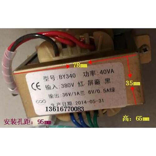 小型变压器定做 电源变压器 BY340  40VA   380V变36V/1A 6V/0.5A