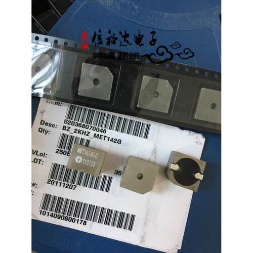MET142-90-G 5V电磁式无源蜂鸣器2000HZ 90dB 12.8mm*12.8mm*10mm