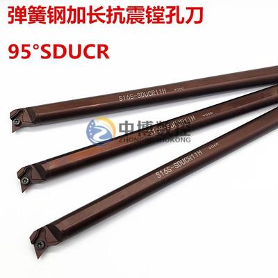 数控车床刀杆防震加长镗孔车刀杆S08K/S16S-SDUCR11菱形内孔刀