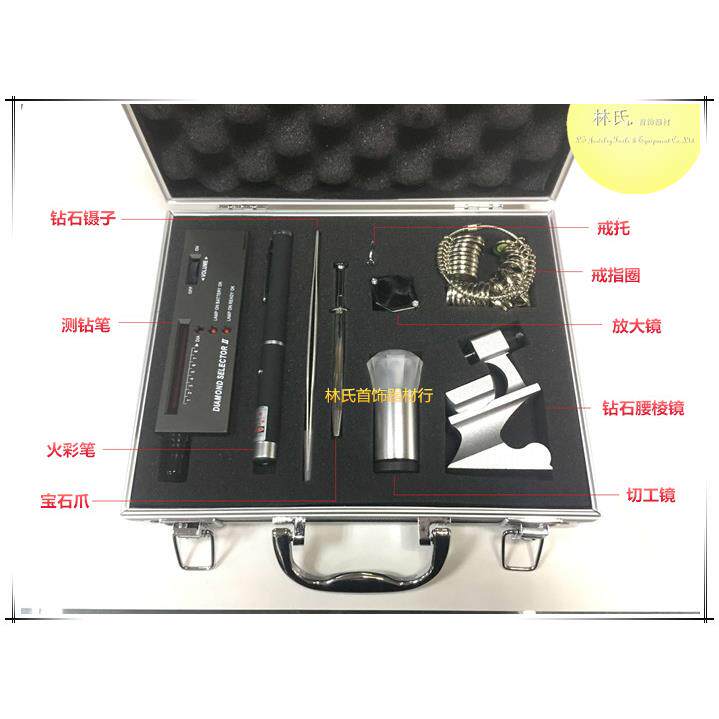 钻石专业鉴定工具套装 金店珠宝检测工具箱 便携式导购仪器看货箱